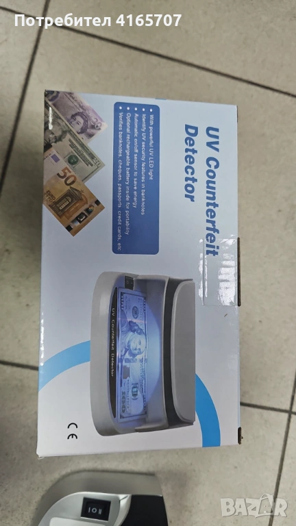 Детектор за фалшиви банкноти – преносим UV детектор с магнитен сензор и вградена батерия, снимка 1