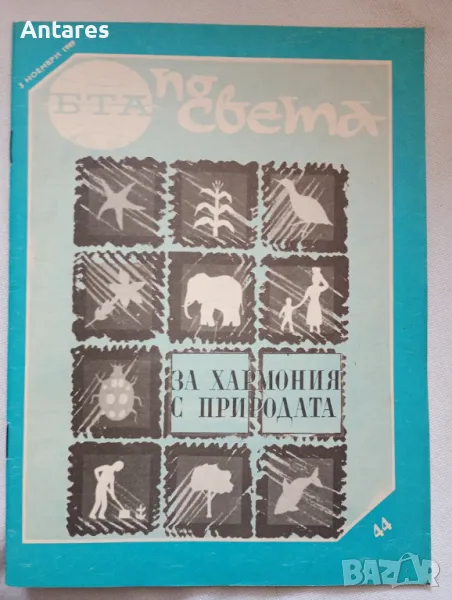 БТА по света, снимка 1