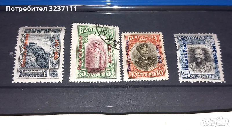 Марки България - Надпечатки 1916-1917, снимка 1