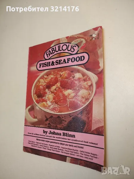 Fabulous fish & seafood - Fabulous cookbook series, снимка 1
