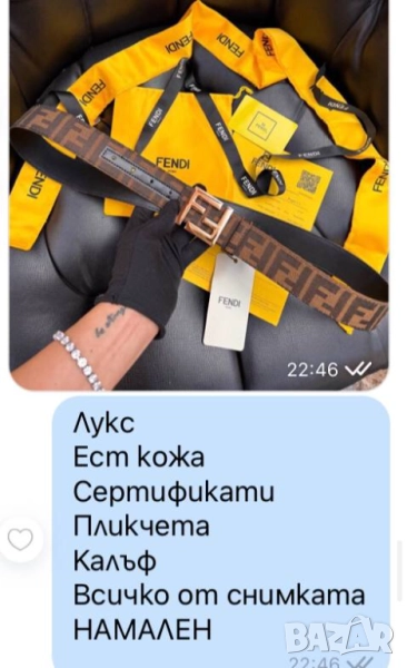 колан от естествена кожа, кутия, сертификат и торба fendi, снимка 1