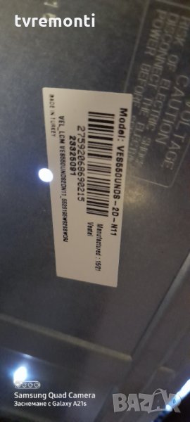 лед диоди от дисплей VES550UNDS-2D-N11, снимка 1