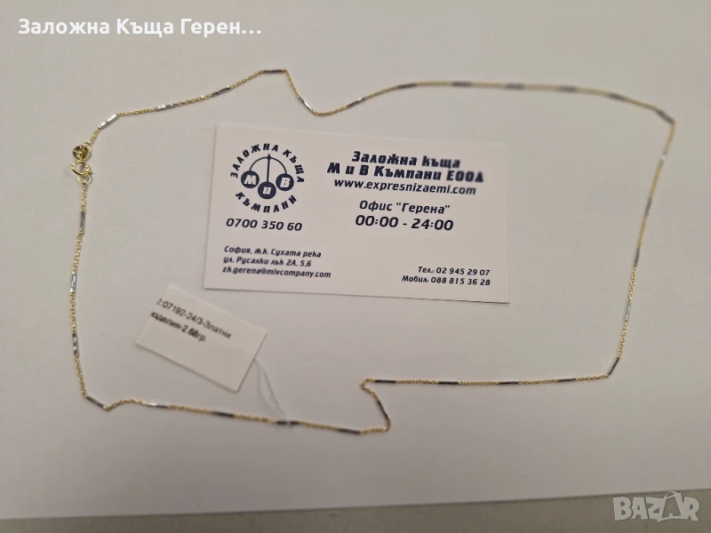 Златен синджир 2,68гр., снимка 1