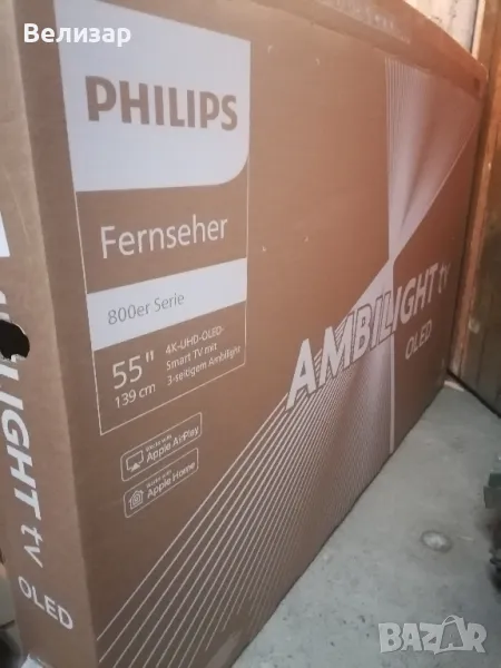 Кашон от телевизор Philips 55", снимка 1