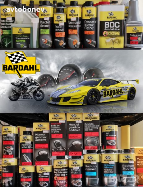  BARDAHL-ДОБАВКИ и автомобилна химия, снимка 1