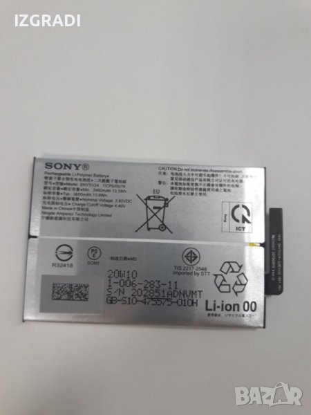 Оригинална батерия за Sony Xperia 10 II XQ-AU52    SNYSV24, снимка 1