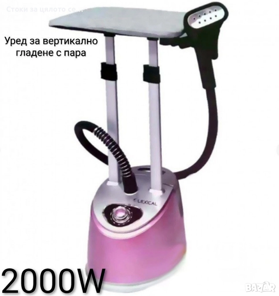 Уред за вертикално гладене с пара Lexical 2000W , снимка 1