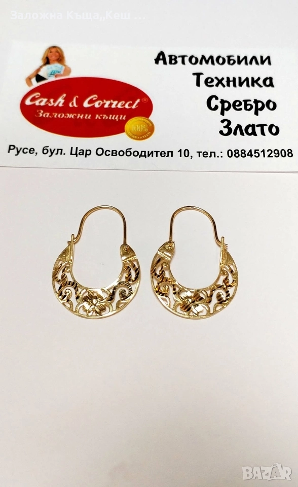 Златни обеци 14К.Тегло 2.67 гр.Цена 390 лв., снимка 1