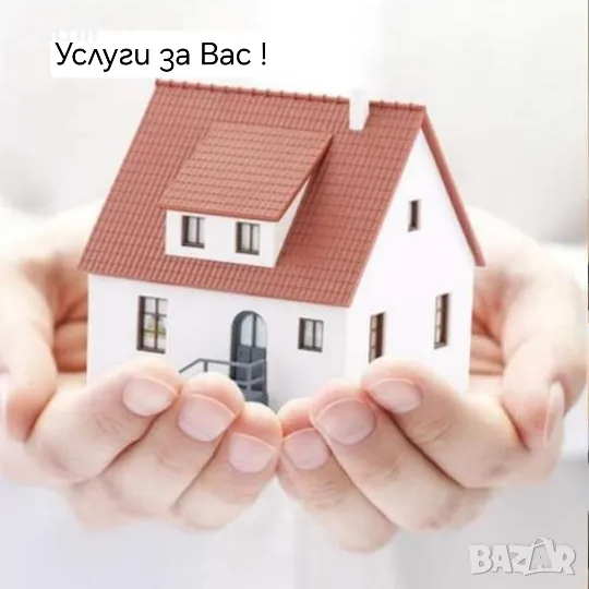 Поддръжка,Ремонти,Услуги за частни домове, сгради, градини, снимка 1