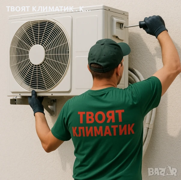 Монтаж и продажба на климатици в Бургас и региона , снимка 1