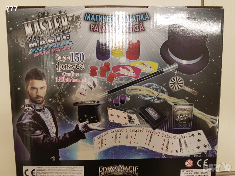 Магическа игра, снимка 1