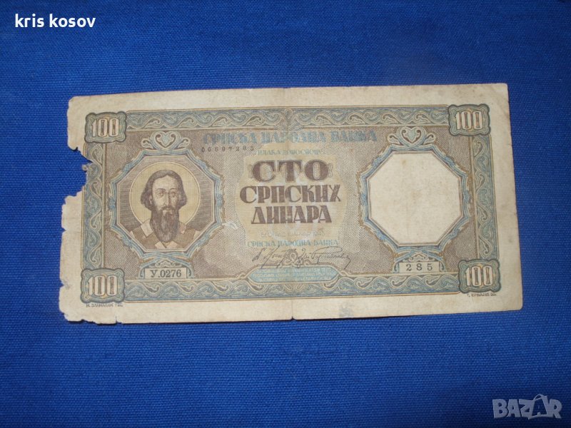 Сърбия 100 динара 1943 г, снимка 1