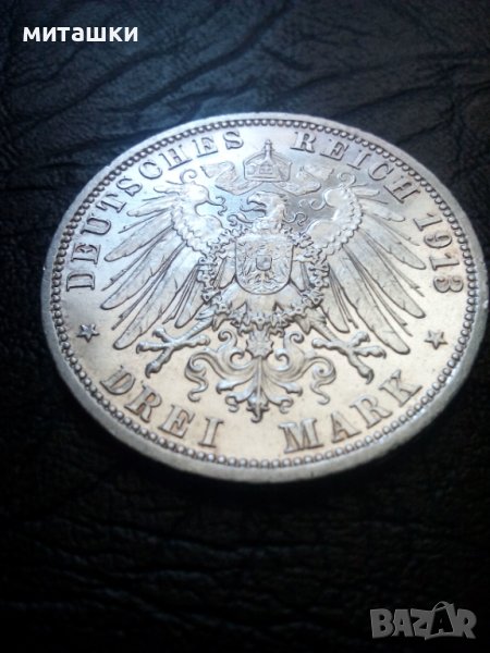 3 марки 1913 година Прусия Германия сребро, снимка 1