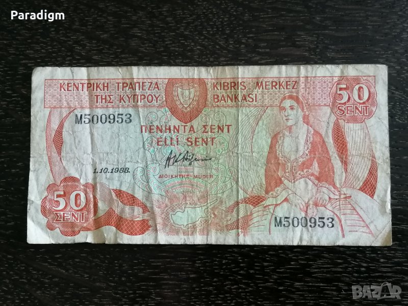 Банкнота - Кипър - 50 цента | 1988г., снимка 1