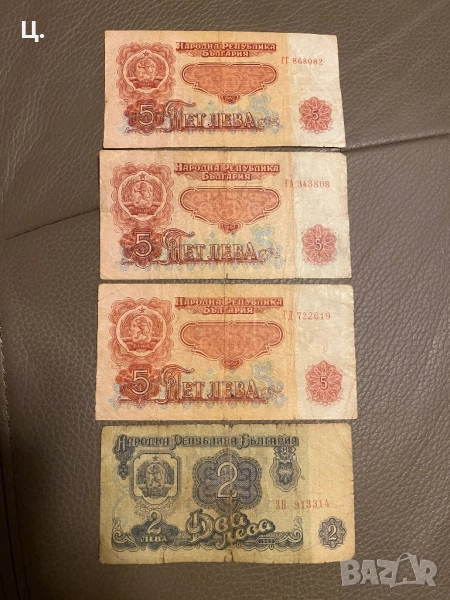 Соц банкноти 1962г, снимка 1