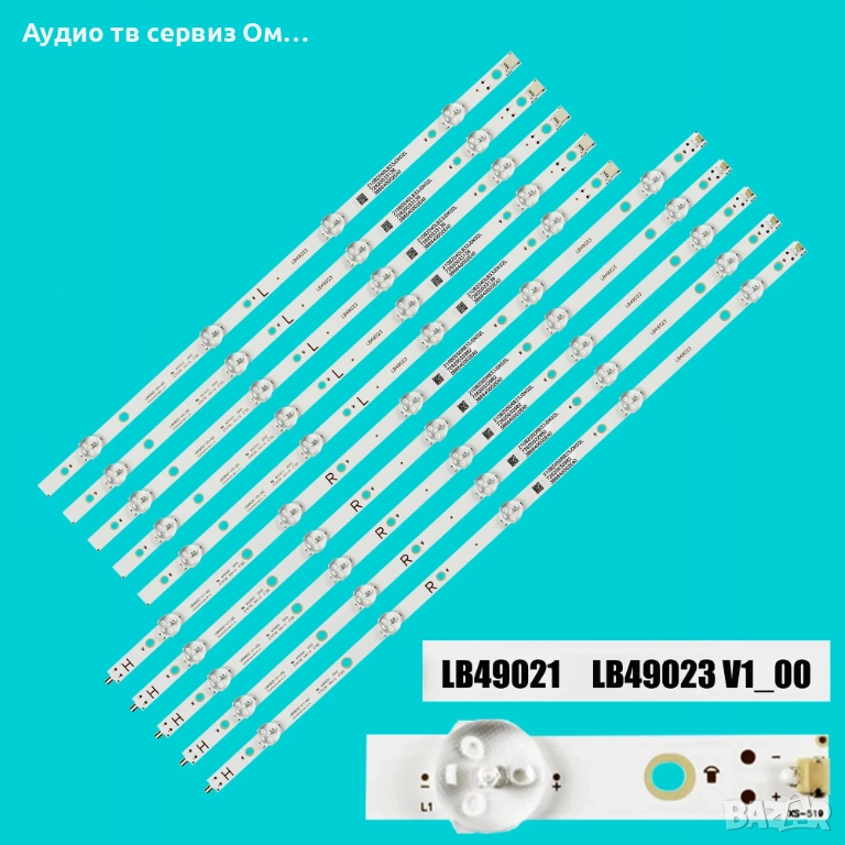LED BACKLIGHT LB49023 V1_00 V0_00 КОМПЛЕКТ, снимка 1