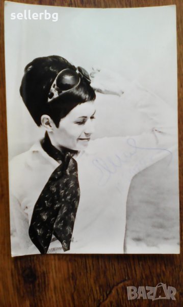 Стари картички на известни БГ певци и актьори от 70-те години, снимка 1