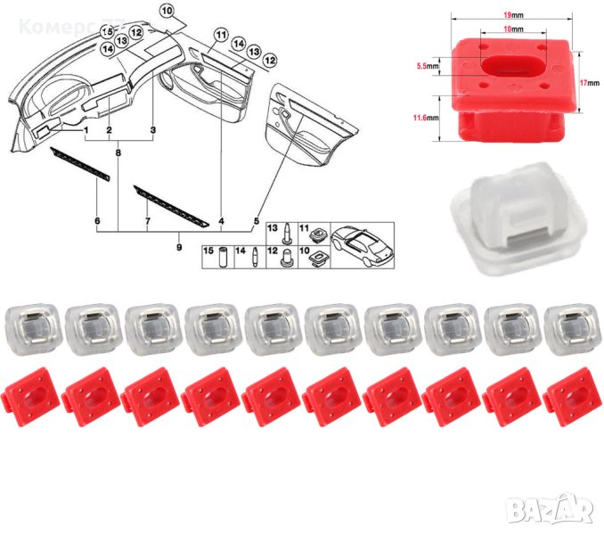 Крепежи (щипки) за интериорни лайсни за БМВ Е46 Е65 Е66 Е83 E90 E91 E92 E93 X5 E53 E38 E39 E60., снимка 1