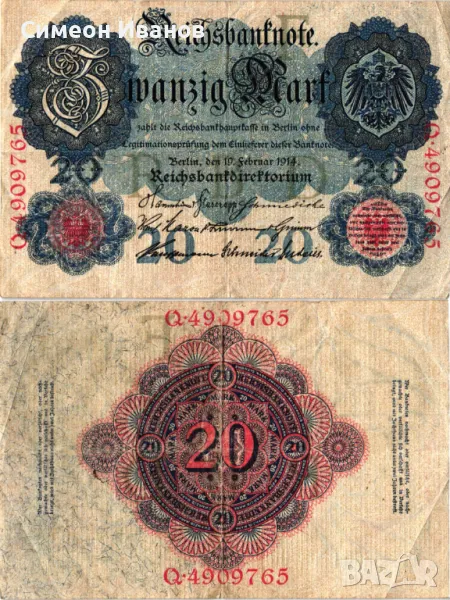 Германия 20 Марки 1914 7 цифрен номер #4357, снимка 1