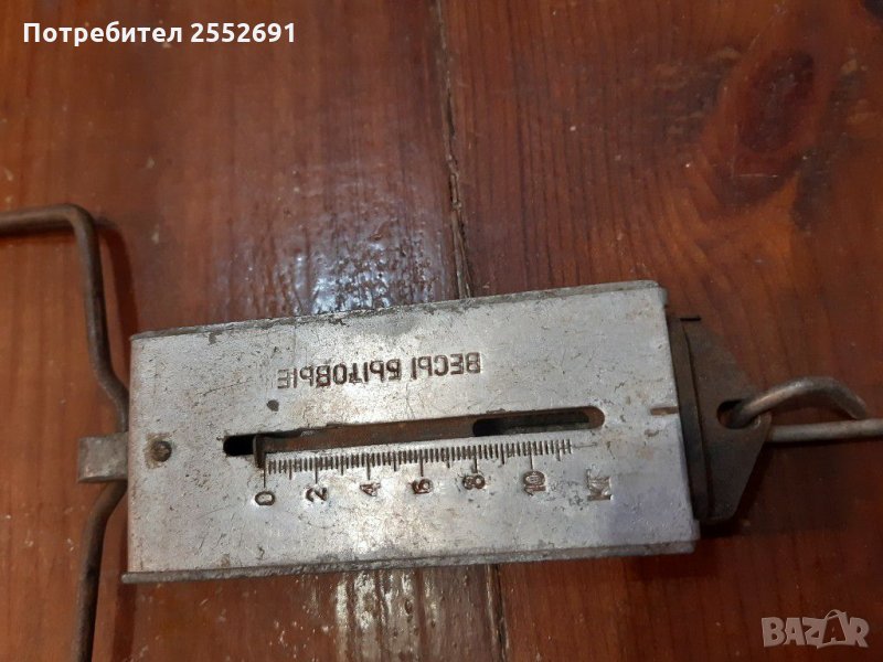 Кантар , снимка 1