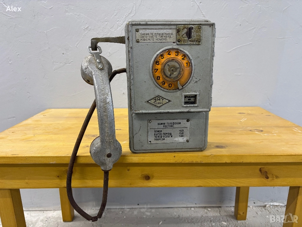 Монетен/Уличен телефон, снимка 1