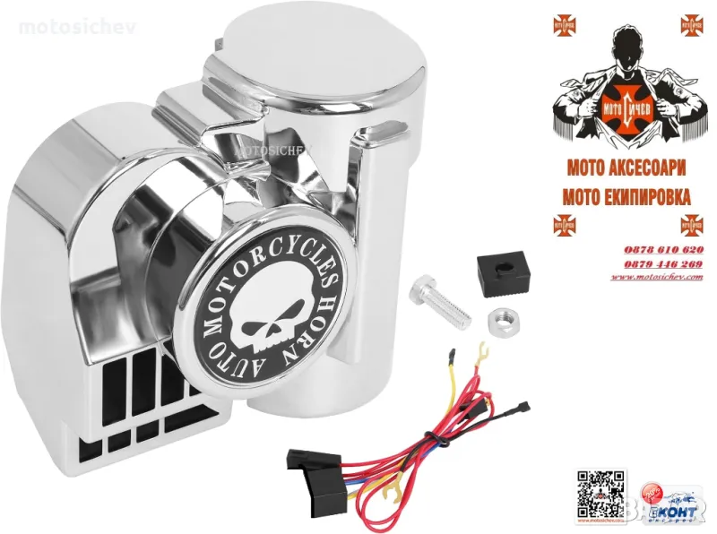 МОТОЦИКЛЕТНА ХРОМИРАНА ТРОМБА С КОМПРЕСОР, снимка 1