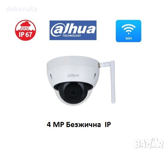 DAHUA 4 MP Безжична H.265+ Low illuminance True DAY/NIGHT IP водо и вандалоустойчива куполна камера, снимка 1