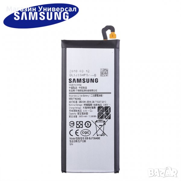 Батерия за Samsung Galaxy J7 2017, EB-BJ730ABE, BJ730ABE, Батерия за А7, A7,  J7, 2017, BJ720ABE  , снимка 1