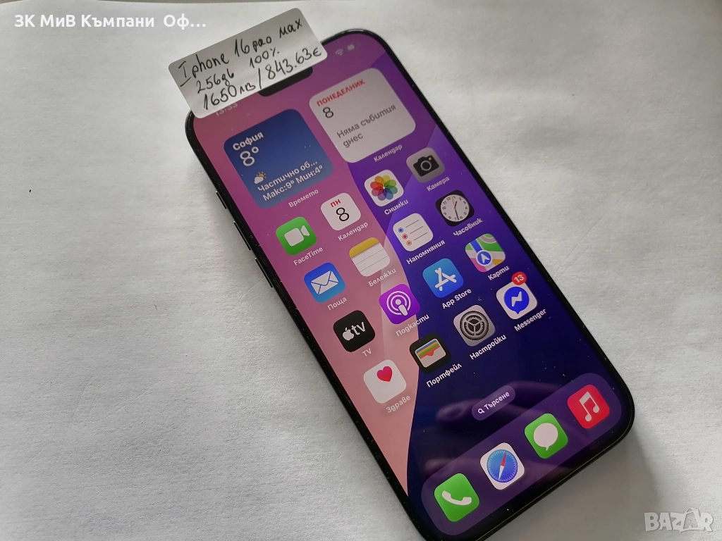 Мобилен телефон iPhone 16 Pro Max 256GB 100%BH, снимка 1