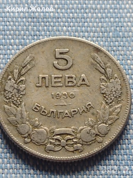 Монета 5 лева 1930г. България за КОЛЕКЦИОНЕРИ 41228, снимка 1