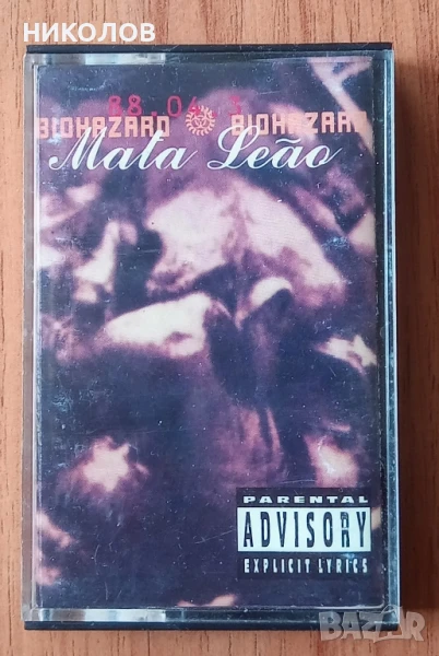 BIOHAZARD , снимка 1