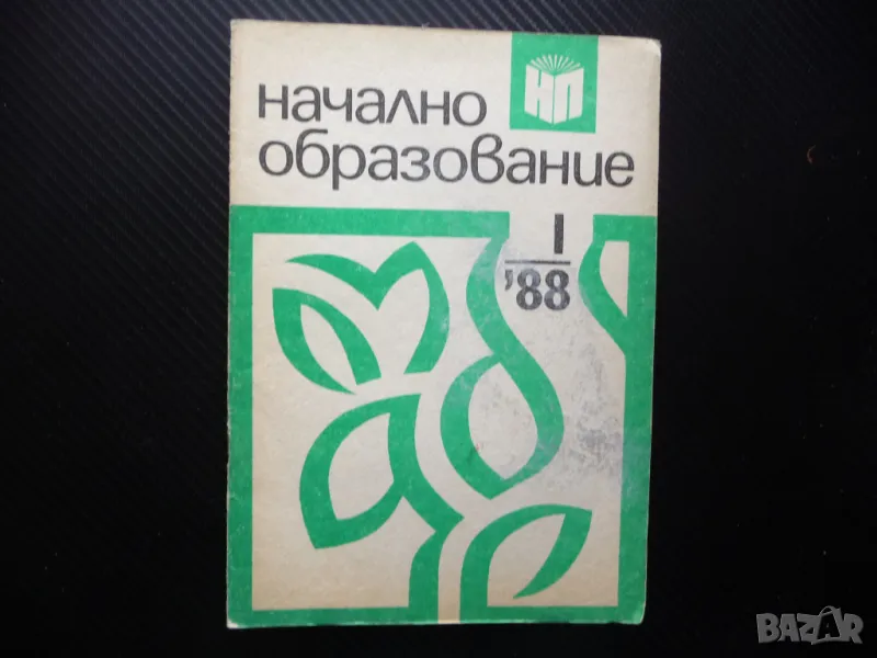 Начално образование 1/88 Трети март Освобождението извънурочните дейности, снимка 1
