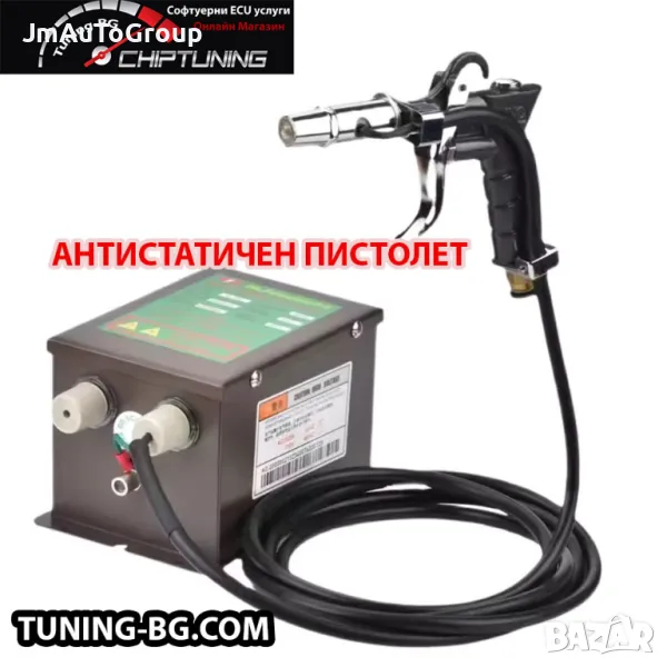 Антистатичен пистолет, снимка 1