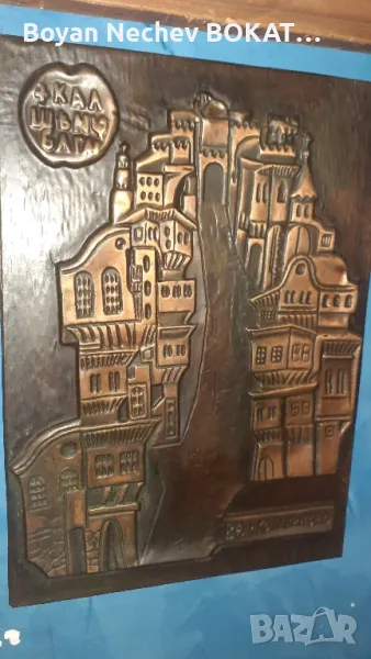 МЕДНО ПАНО ЗА СТЕНА "ВЕЛИКО ТЪРНОВО ", снимка 1