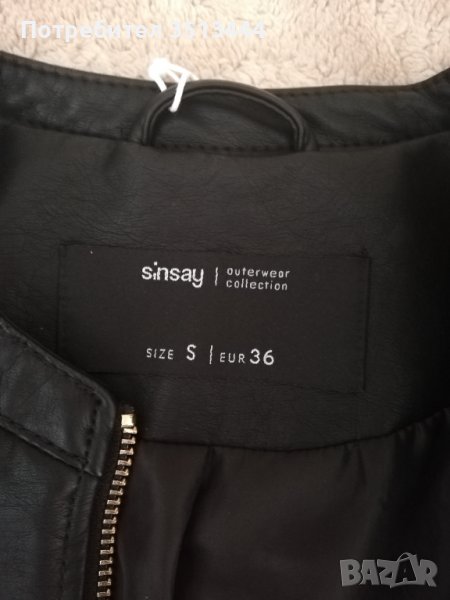 Кожено яке, снимка 1