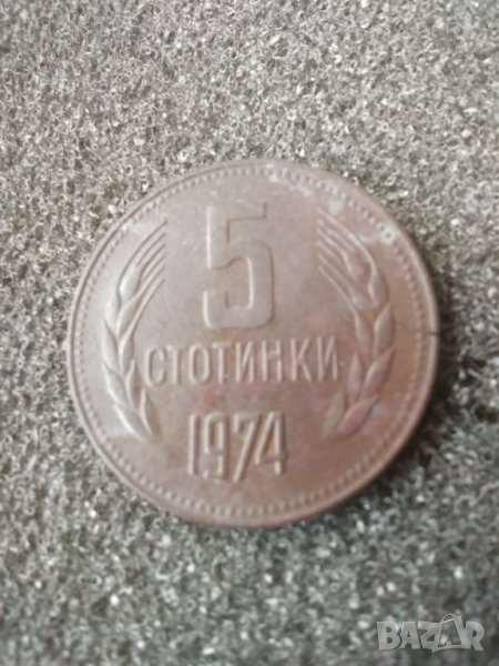 Куриоз на5ст.1974г., снимка 1