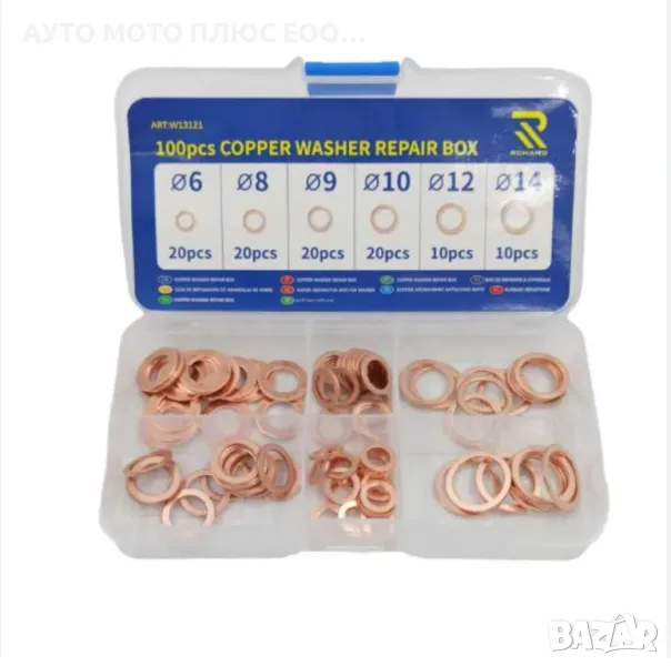 Кутия медни дифтунги - 100 бр., снимка 1