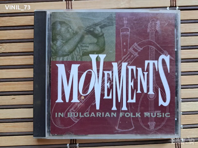 Movements In Bulgarian Folk Music, снимка 1