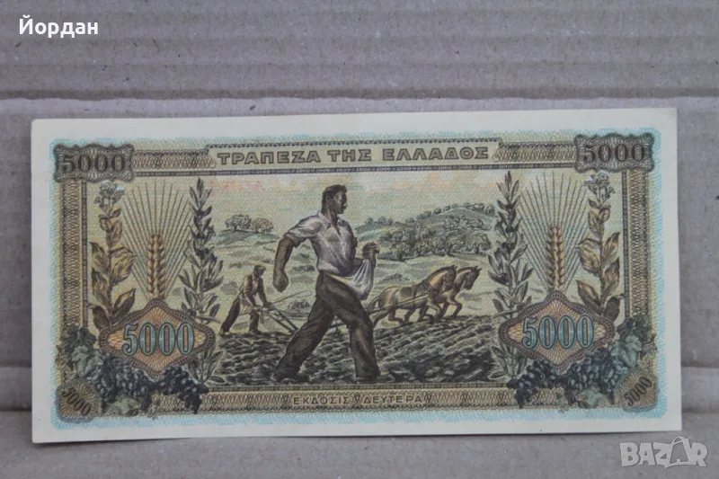 5000 Драхма банкнота /1942-ра година/, снимка 1