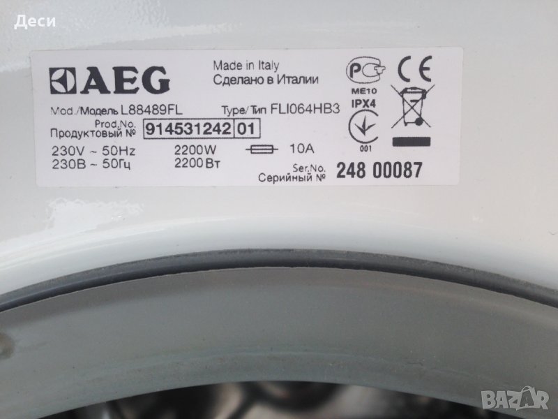 Продавам пералня AEG L88489FL, снимка 1