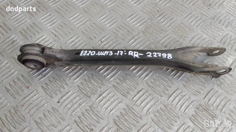 Носач Mercedes E220 CDI W213 2017г.(заден десен)	, снимка 1