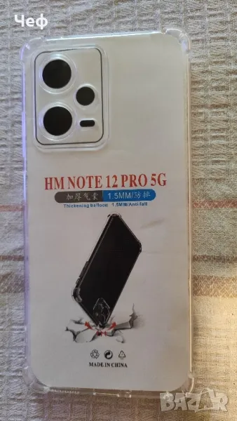 Калъф за Redmi Note 12 Pro 5G, снимка 1