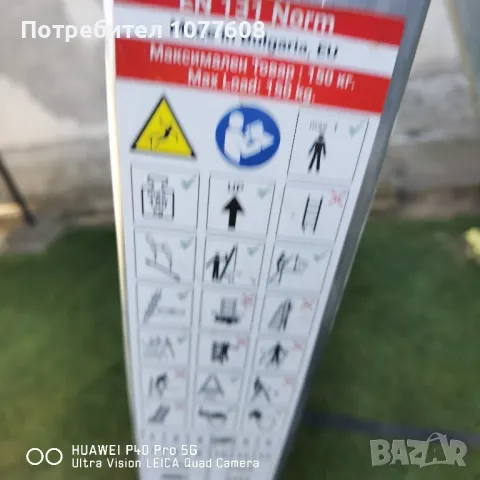 🇧🇬АЛУМИНИЕВИ СТЪЛБИ ПРОИЗВЕДЕНИ В БЪЛГАРИЯ 🇧🇬, снимка 5 - Други инструменти - 47849916