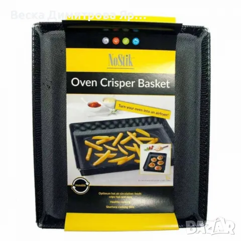 Кошница за печене NoStik до 260°, черен, в кутия, снимка 2 - Съдове за готвене - 50436001