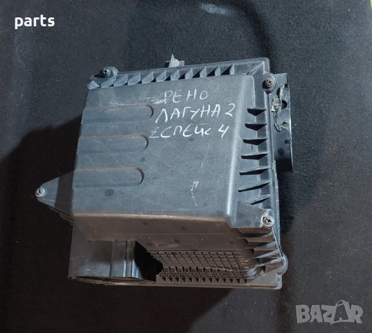 Филтърна Кутия Рено Лагуна 2 - Еспейс 4 - 8200098984 - 8200022518 N, снимка 2 - Части - 44328927