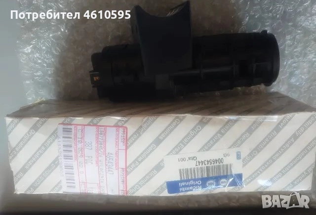 Оригинален заключващ механизъм на волана Fiat Lancia