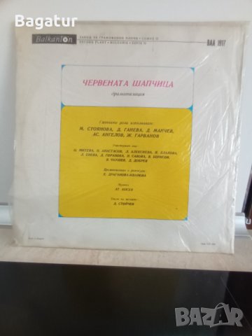 Грамофонна плоча Червената шапчица,приказка, снимка 3 - Грамофонни плочи - 44147342
