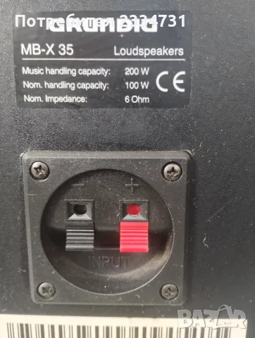 Grundig MB-X 35, снимка 6 - Тонколони - 56429053