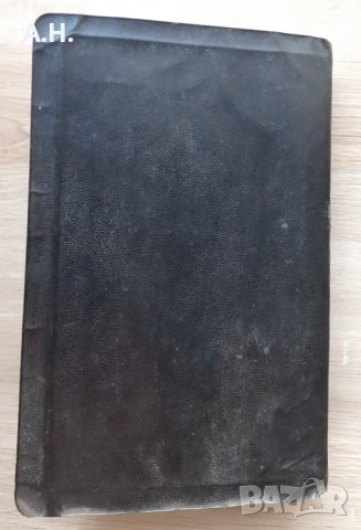  1924г. Библия Стар и Нов завет-Царство България, снимка 3 - Антикварни и старинни предмети - 38730433