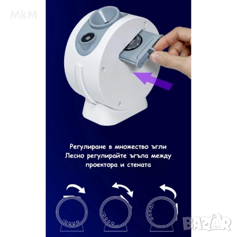 HD планетариумен проектор със звезди, MERTTURM Galaxy Star с 8 диска, снимка 9 - Плейъри, домашно кино, прожектори - 52449521